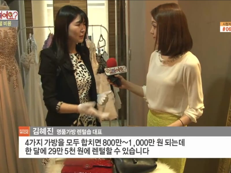 SBS 모닝와이드 '얼마예요?' 명품 렌탈 매장 인터뷰 방송 화면