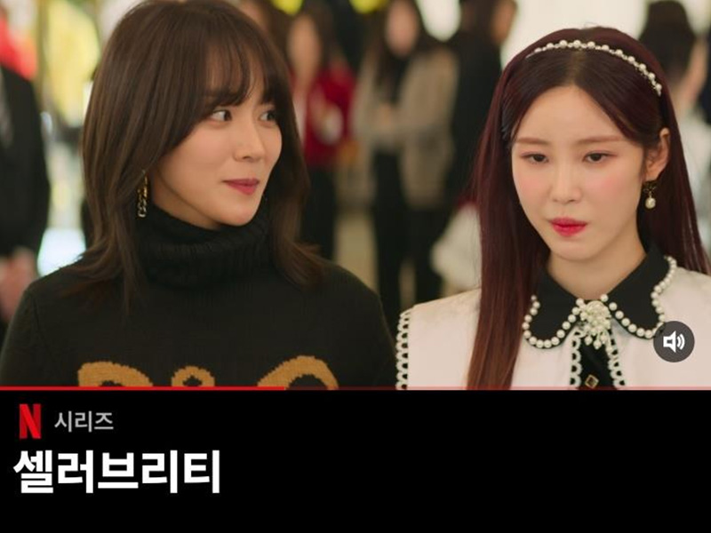 넷플릭스 시리즈 셀러브리티 스타일링 소품 대여