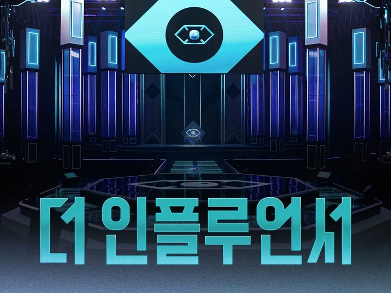 넷플릭스 예능 더 인플루언서 촬영 소품 대여