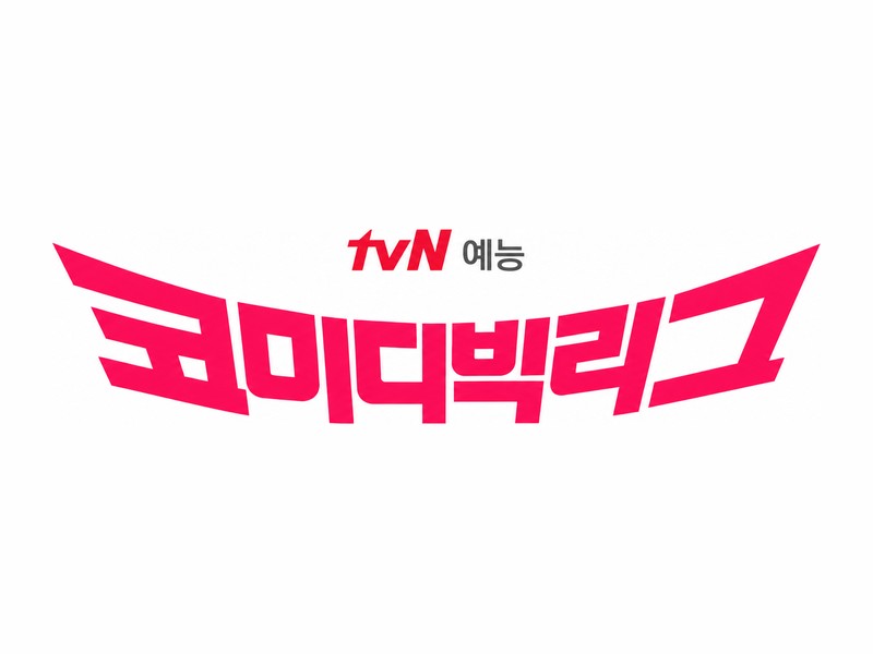 2023 코미디빅리그 명품 패러디 콘텐츠 촬영 소품 대여